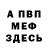 A PVP Соль Vasiliy Malahow