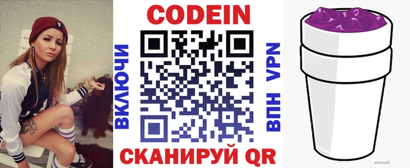 площадка телеграм  Суоярви  Codein Purple Drank  купить наркотики сайты 